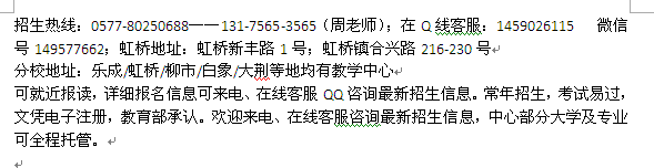 乐清虹桥镇土木工程函授大专、本科招生 成人在职学历进修报名