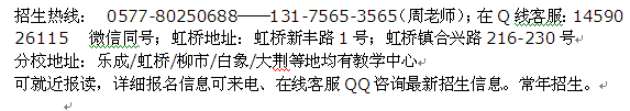 乐清虹桥镇成人自考_高升本连读招生