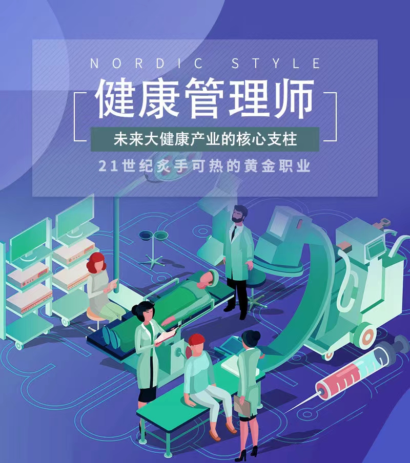 健康管理师正在报名中，6月考试，名额不多