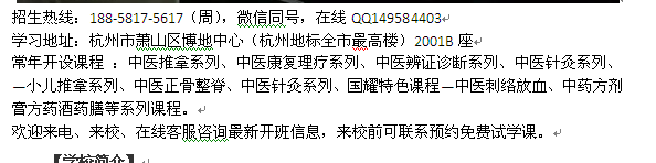 丽水市中医培训 中医艾灸刮痧拔罐理疗培训班