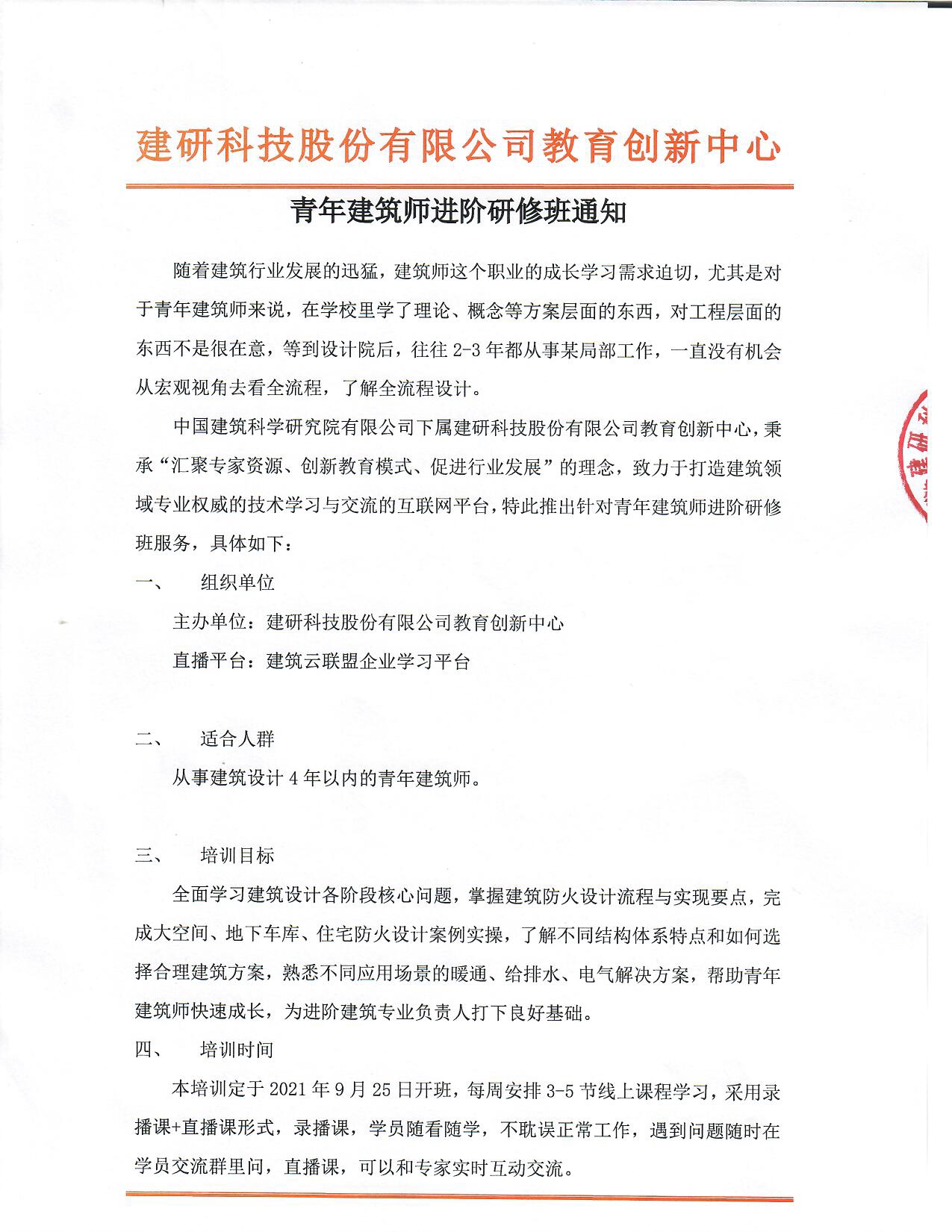 北京燕宁电气有限公司