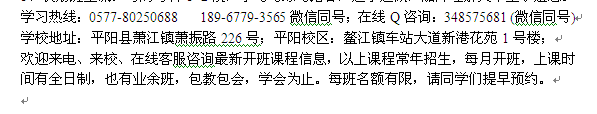 平阳县萧江镇会计学校报名地址 会计培训全科班开班时间